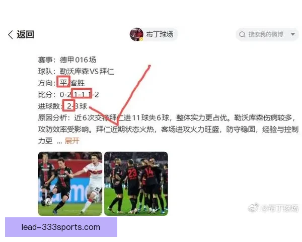 欧冠赛事数据深度分析平台助力精准战术洞察