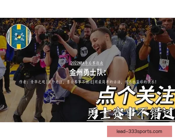 深度解析科尔调整勇士替补轮换策略背后战术逻辑与季后赛竞争布局思路